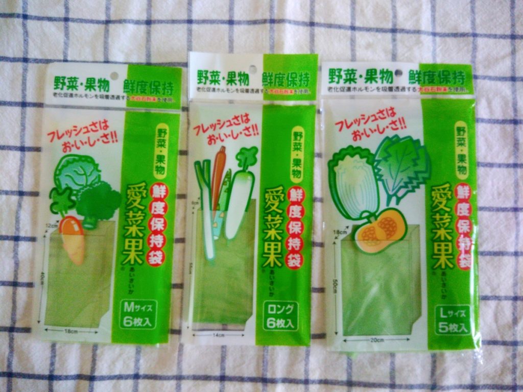 野菜保存袋 愛菜果
