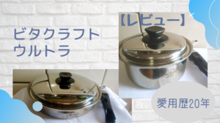 ビタクラフトウルトラ