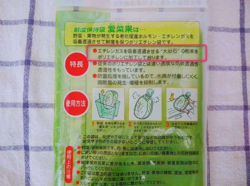 愛菜果