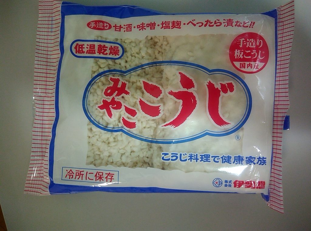 麹