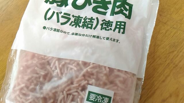 パルシステム 豚ひき肉