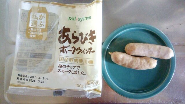 パルシステム ウインナー