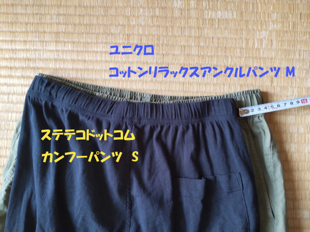 steteco.com　ユニクロ　比較