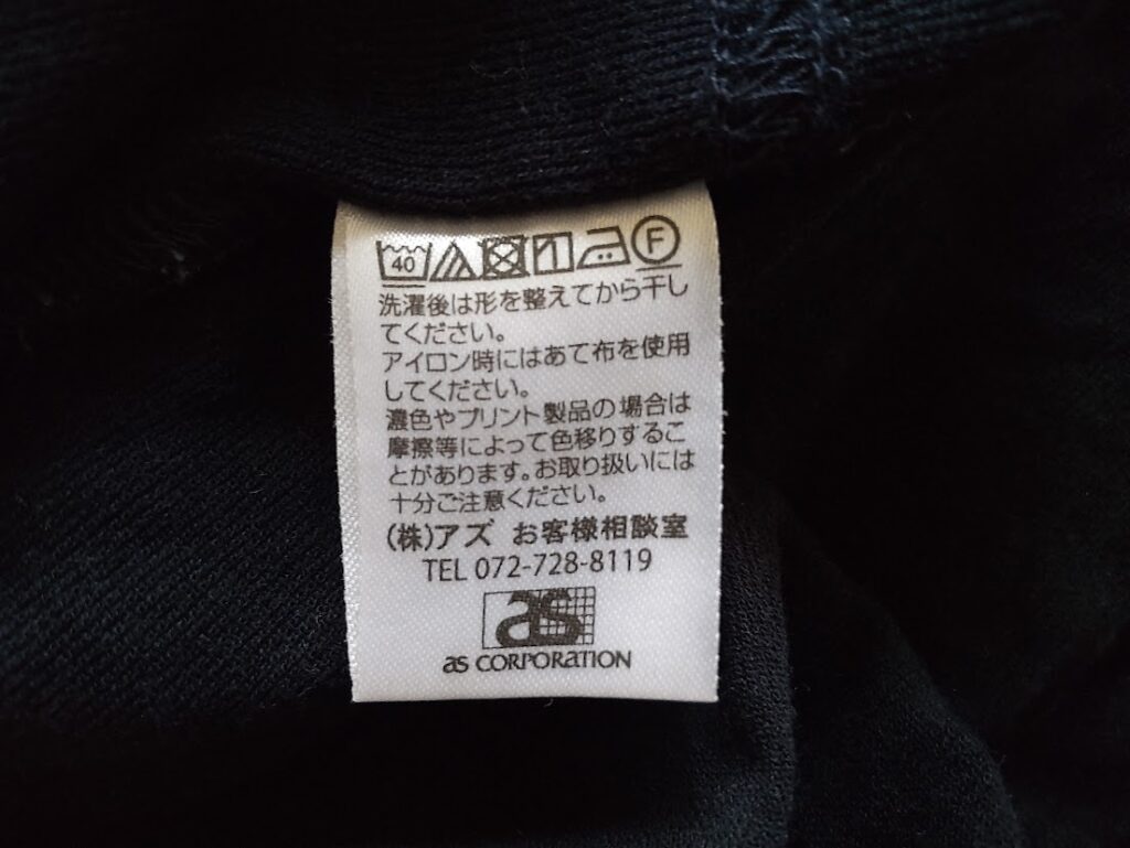steteco.com　カンフーパンツ