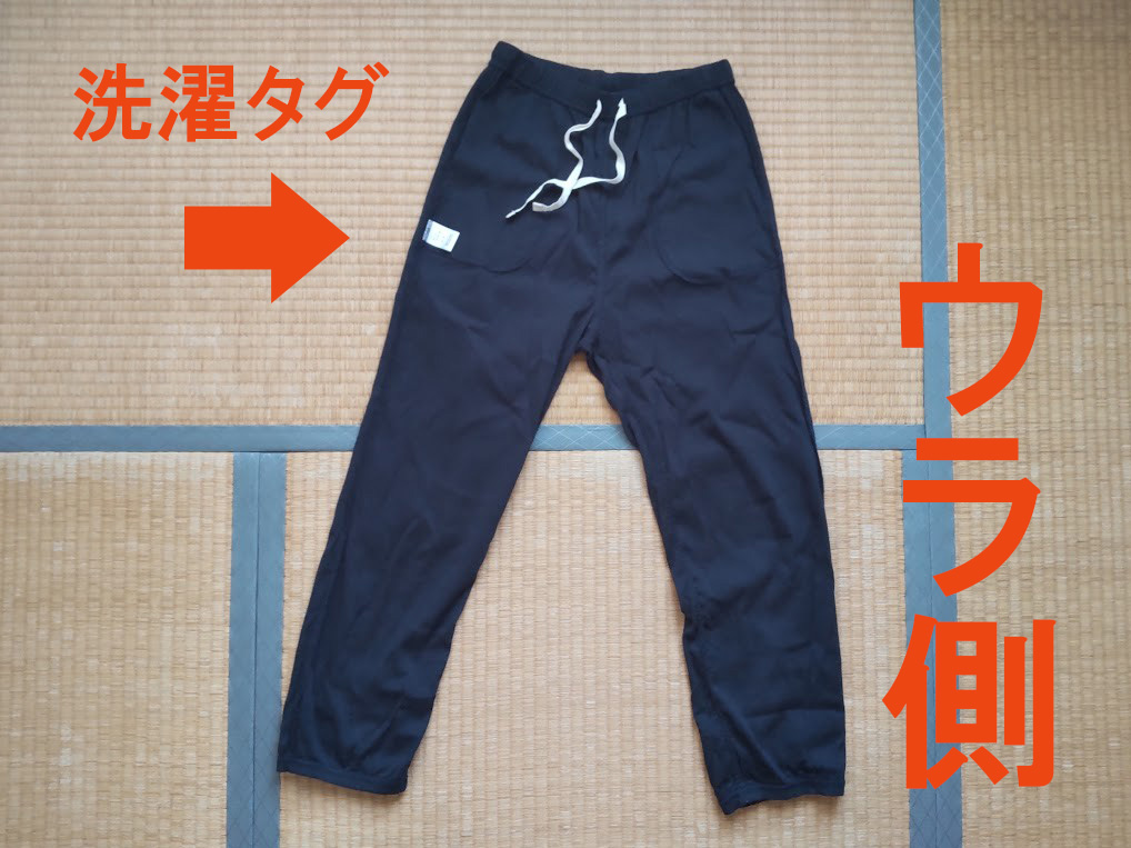 steteco.com　カンフーパンツ