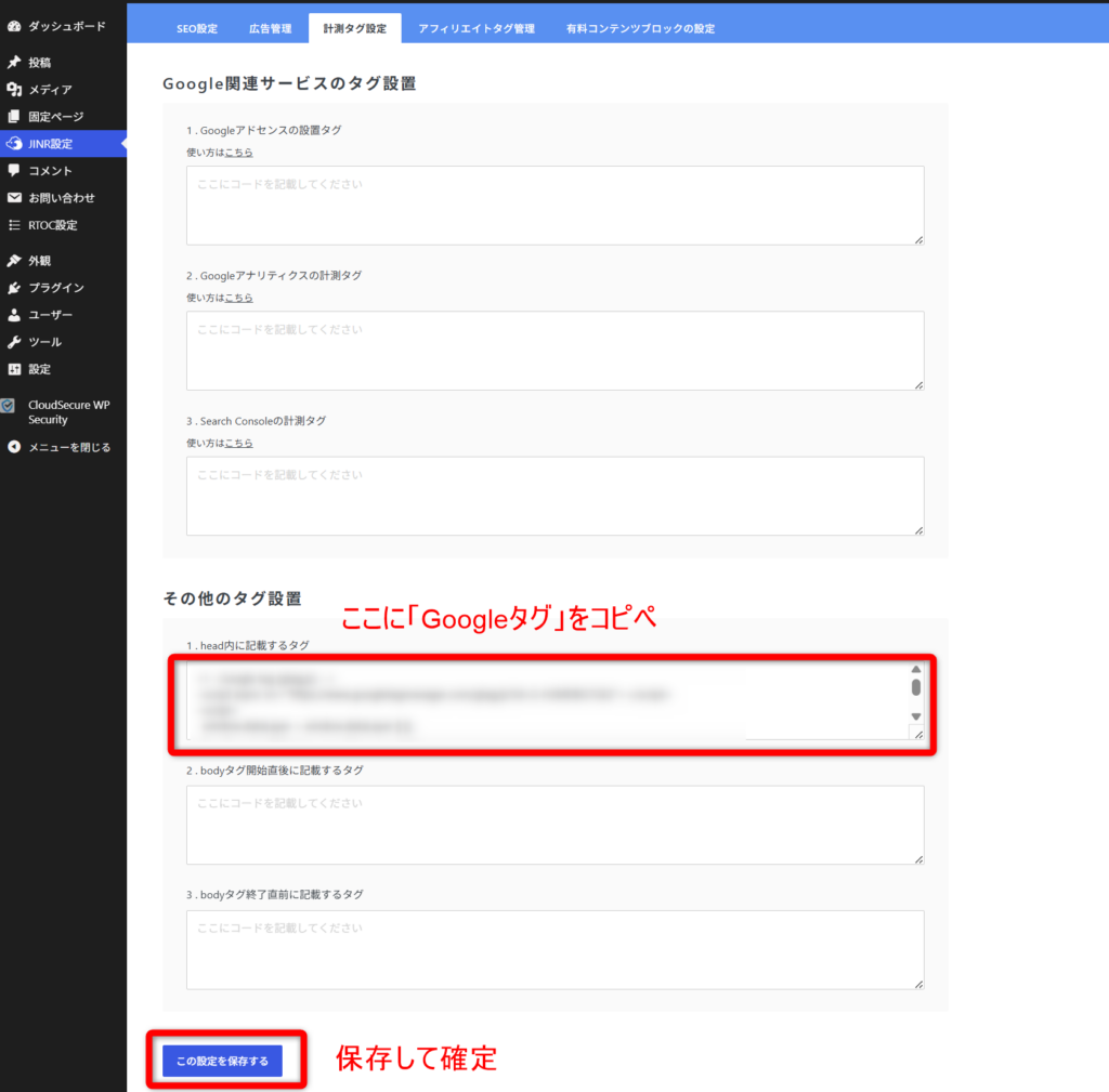 google-analytics-jinr