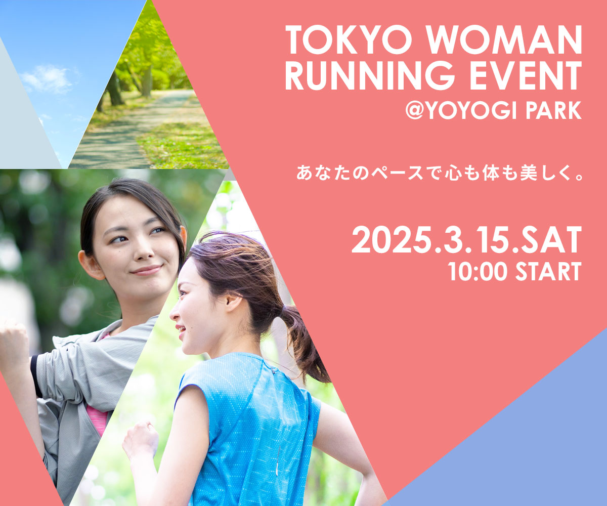 【バナー】女性向けランニングイベント